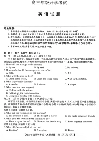 2027山西卓越联盟高三联考（L-019C）【英语】试题+答案.pdf