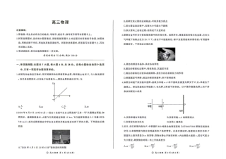 河北百师联盟2027届高三上学期开学物理试题+答案.pdf