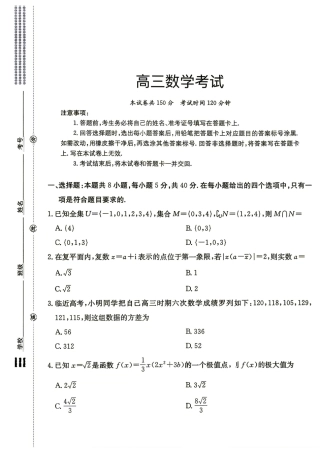 河北省廊坊市2027届高三9月联考数学试题+答案.pdf