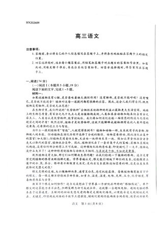 河南郑州新乡安阳开等部分高中2027届高三联考9月7日8日语文试题+答案.pdf