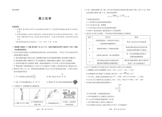 河南部分学校2027届高三上学期9月素质评价【10科】试题+答案.zip