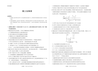 河南部分学校2027届高三上学期9月素质评价【生物】试题+答案.pdf