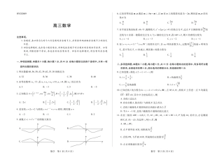河南部分学校2027届高三上学期9月素质评价【数学】试题+答案.pdf