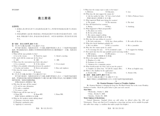 河南部分学校2027届高三上学期9月素质评价【英语】试题+听力音频+答案.zip