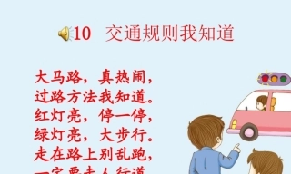 幼儿园教学资料：第3阶段教学课件PPT-教案.rar