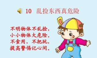 幼儿园教学资料：第4阶段教学课件PPT-教案.rar