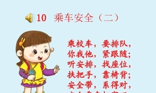 幼儿园教学资料：第5阶段教学课件PPT-教案.rar