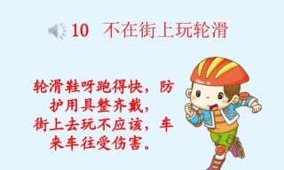 幼儿园教学资料：第6阶段教学课件PPT-教案.rar