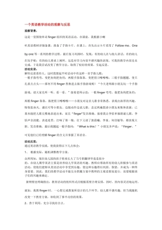 幼儿园教研资料—教研教学（共66份文档）.rar