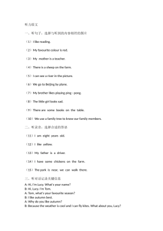 北师大新教材三年级下册英语Unit1-Unit4检测试卷-含听力音频及答案.rar