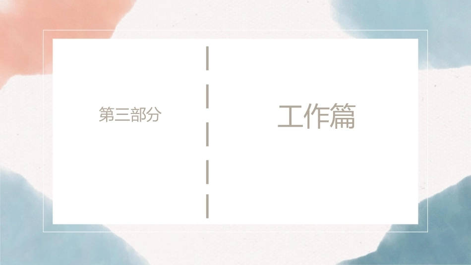 幼儿园教师礼仪(国规)：彬彬有礼从见面礼开始PPT教学课件.pptx_第2页
