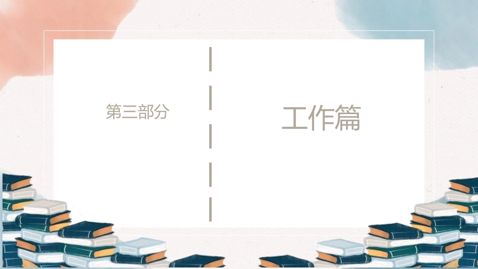 幼儿园教师礼仪(国规)：工作中的接待礼节PPT教学课件.pptx_第2页