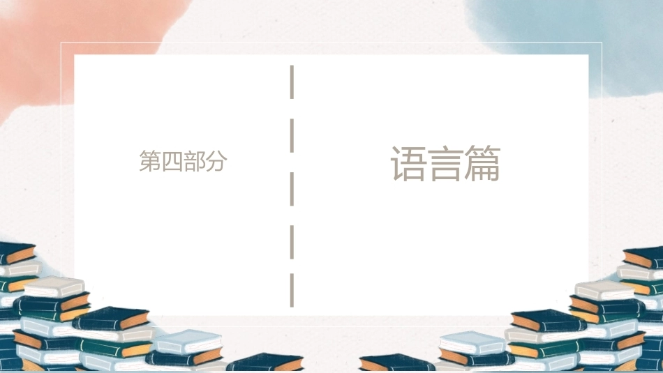 幼儿园教师礼仪(国规)：愉悦的师幼沟通PPT教学课件.pptx_第2页