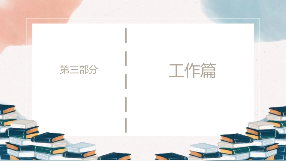 幼儿园教师礼仪(国规)：展示教学环节中的幼儿教师礼仪PPT教学课件.pptx_第2页