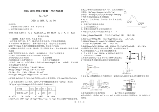 2026年秋高二化学上学期第一次月考+答案.pdf