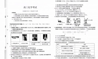 河北省廊坊市一中2026-2027学年高三年级上学期开学考试【化学】（A3版）试题+答案.pdf