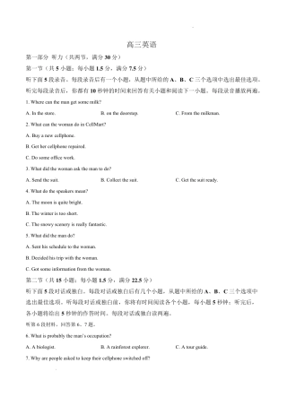 湖北楚天协作体2026-2027学年高三上学期9月起点考试【英语】试题+答案.pdf