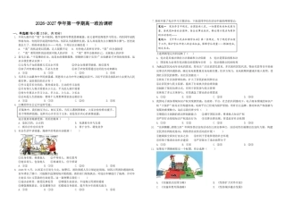 江西赣州市某校2026-2027学年高一上学期开学考试政治试题（含解析）.pdf