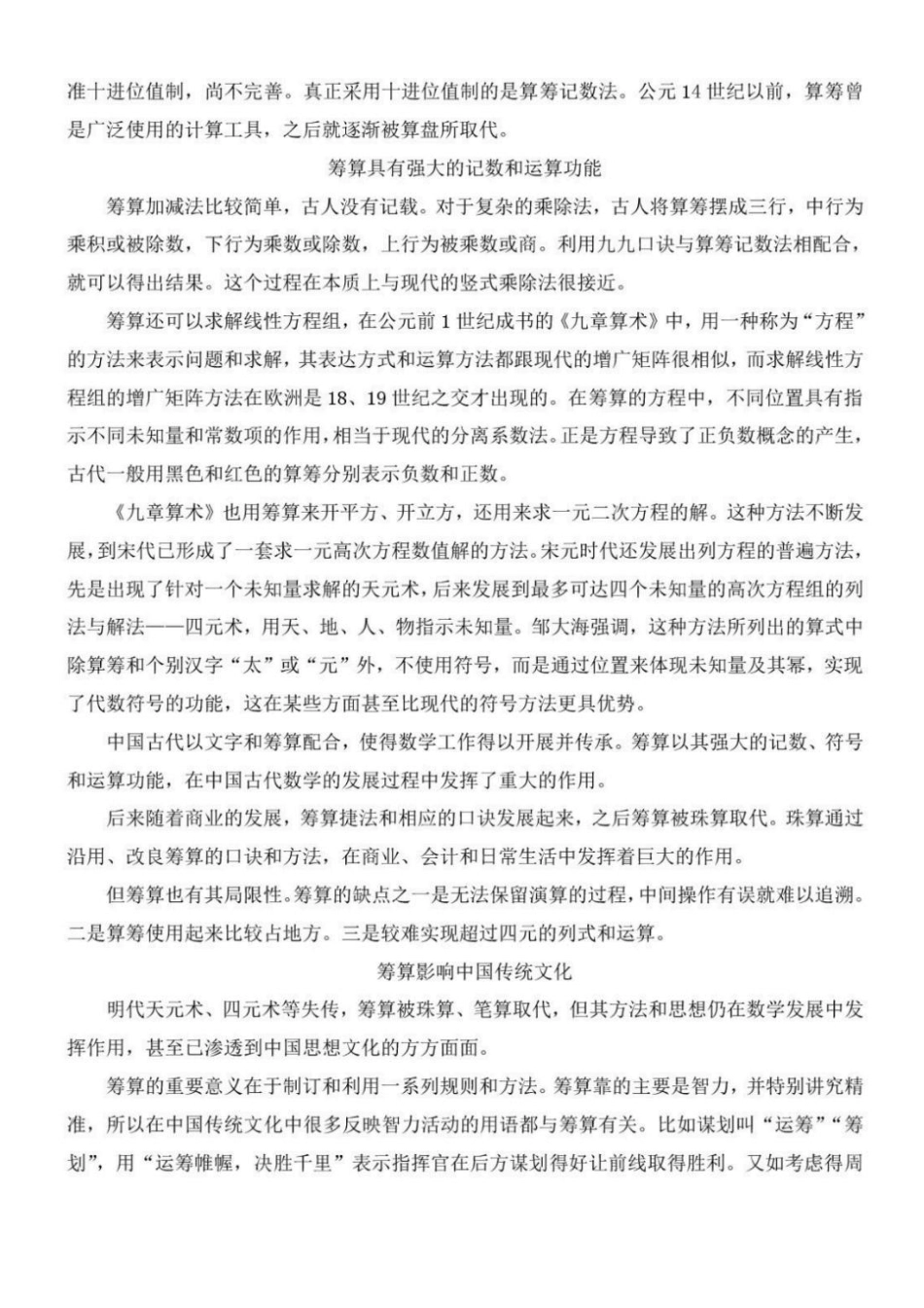 辽宁省鞍山市普通高中2026-2027学年上学期2027届高三年级9月一模试卷(9.1-9.2)语文试题卷+答案  .pdf_第2页