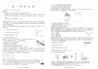 辽宁省名校联盟2026年高三9月开学联考【物理】试题+答案.pdf