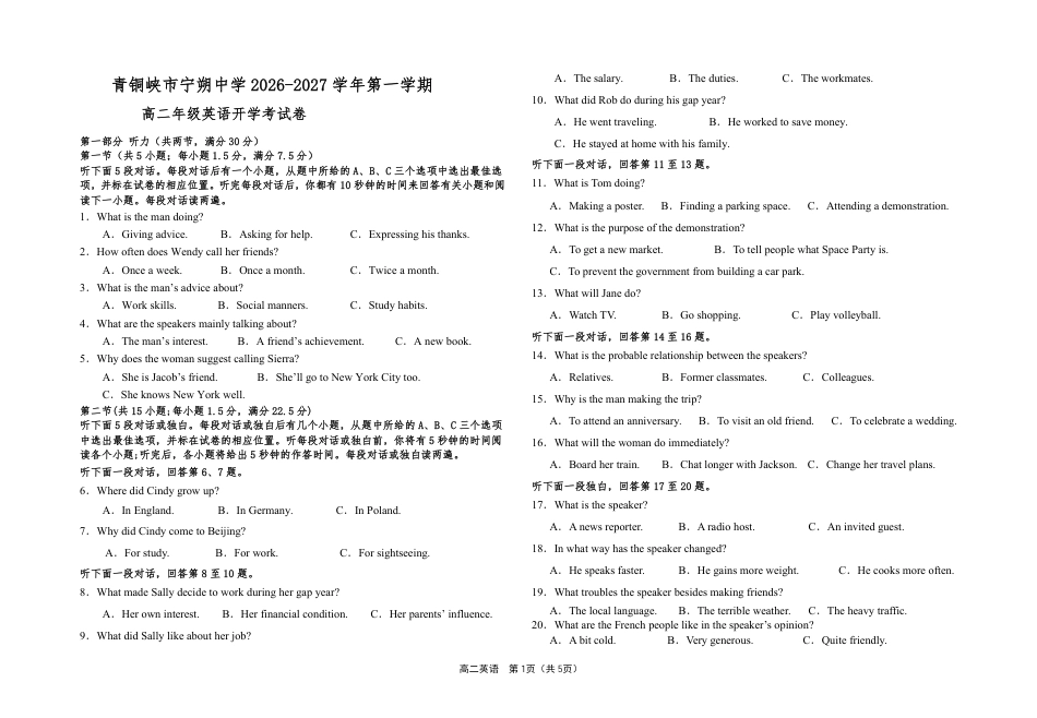 宁夏回族自治区吴忠市青铜峡宁朔206-2027学年高二上学期开学考试【英语】试题+答案（无听力）.pdf_第1页