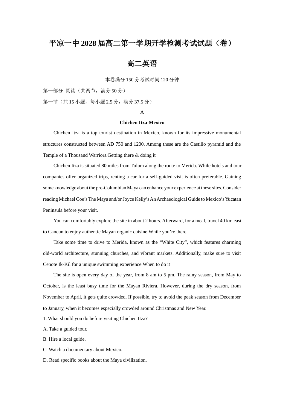 甘肃省平凉市一中2026-2027学年高二上学期开学英语试题（含答案）.docx_第1页