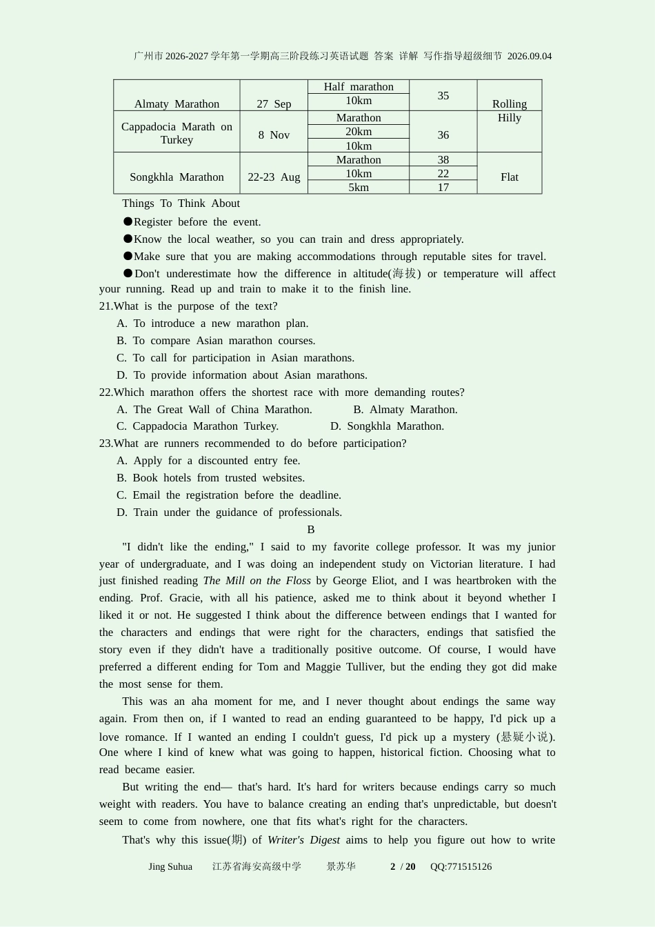 广州市2026-2027学年第一学期高三阶段练习英语试题 答案 详解 写作指导超级细节 2026.09.04.docx_第2页