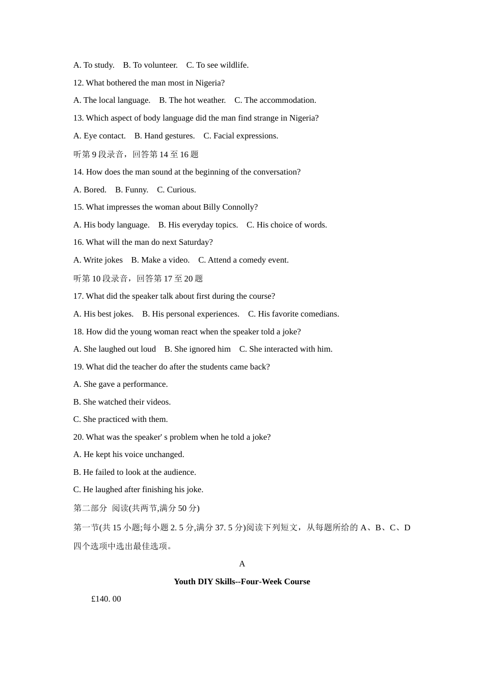 湖南省常德市临澧县一中2026-2027学年高二上学期开学考试英语试题（含答案，无听力音频及听力原文）.docx_第2页