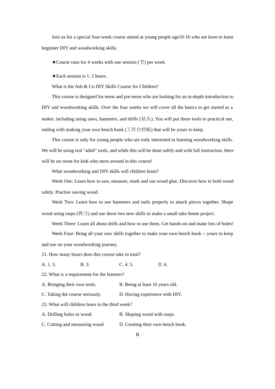 湖南省常德市临澧县一中2026-2027学年高二上学期开学考试英语试题（含答案，无听力音频及听力原文）.docx_第3页
