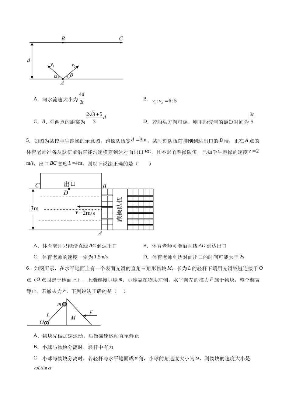 湖南省长沙市望城区二中2026-2027学年高二上学期开学考试物理试卷（含答案）.docx_第3页