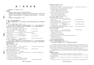 辽宁省名校联盟2026年高三9月开学联考【英语】试题+听力音频+答案.zip