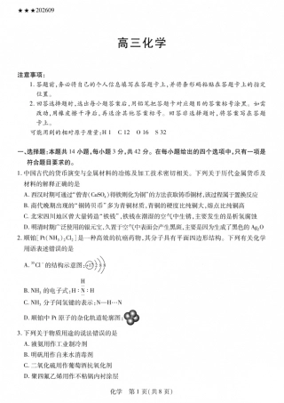 山西、陕西部分学校2027届高三上学期9月素质评价【10科】试题及答案.zip