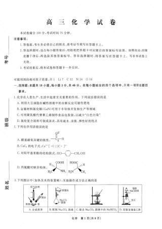 辽宁省名校联盟2026年高三9月开学联考【9科】试题+答案.zip