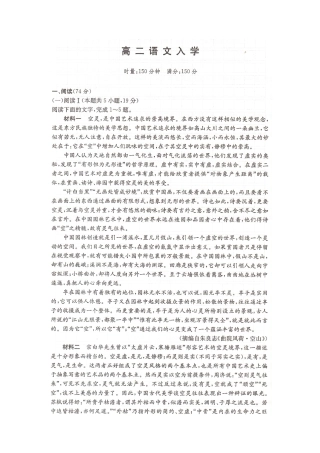 湖南衡阳市衡阳县一中2026-2027学年高二上学期入学检测【8科】试题（含答案）.zip