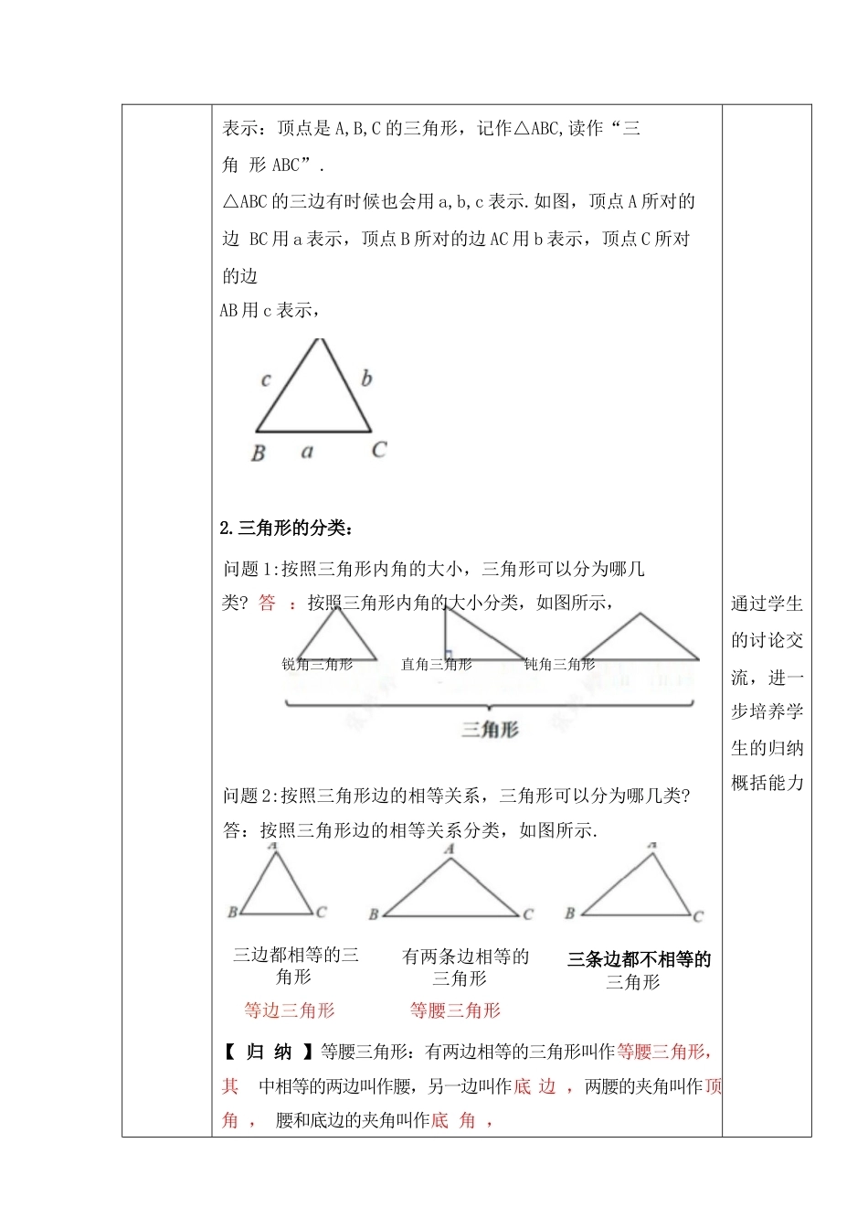 人教版（2024新教材）八年级数学上册全册教案教学设计.docx_第3页