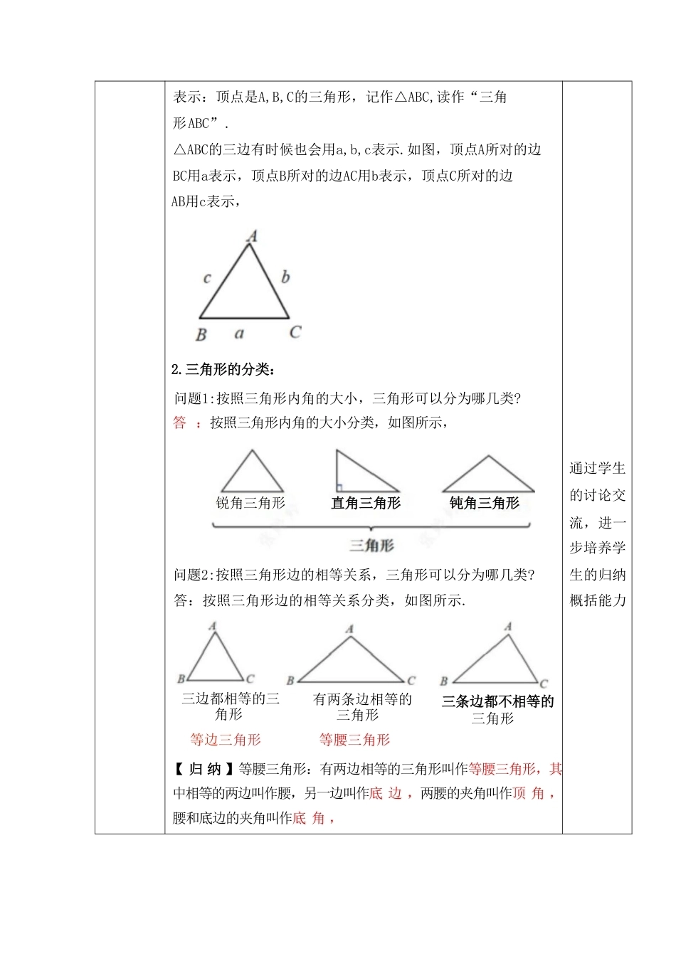 人教版（2024新教材）八年级数学上册全册教案教学设计.pdf_第3页