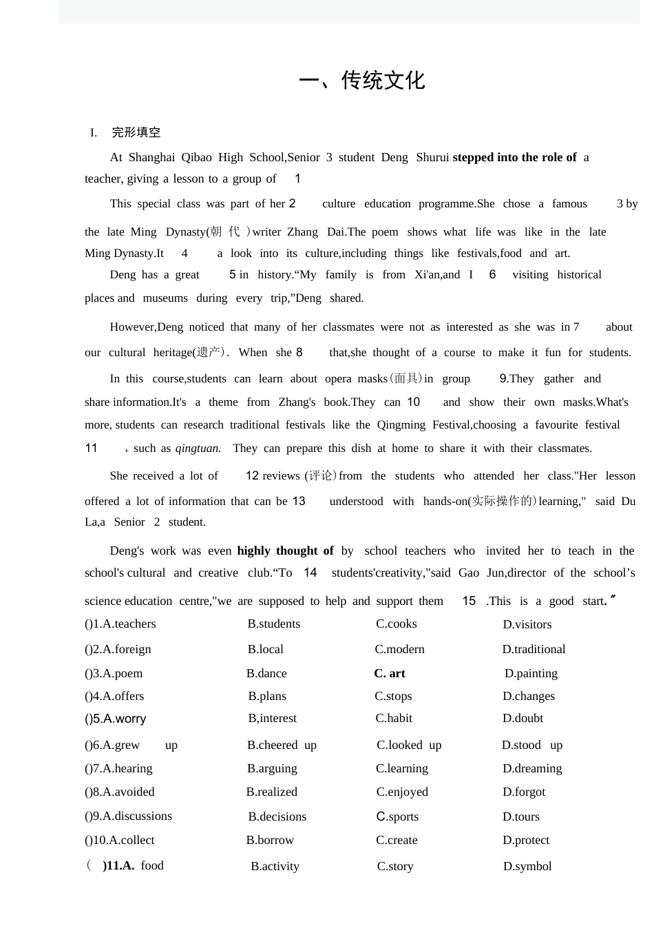 新版2026秋九年级上册英语单元核心素养主题阅读合集.docx_第2页