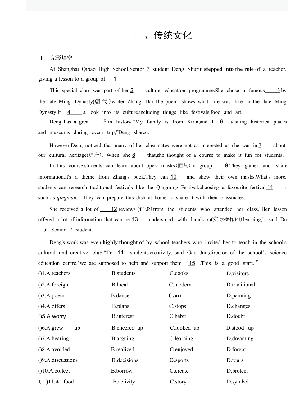 新版2026秋九年级上册英语单元核心素养主题阅读合集.pdf_第2页