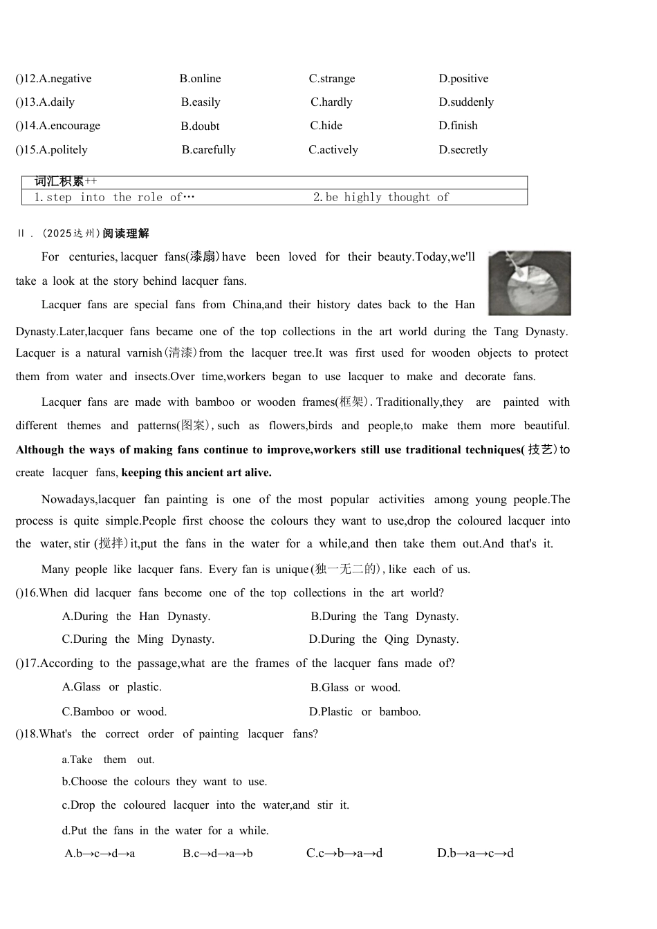 新版2026秋九年级上册英语单元核心素养主题阅读合集.pdf_第3页