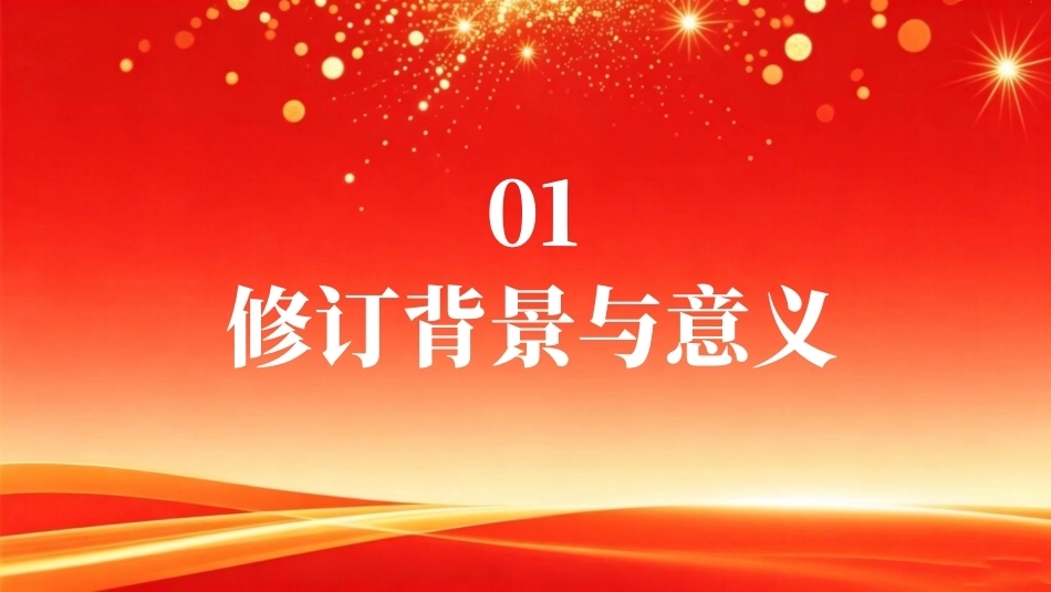 2026发展党员工作细则解读PPT学习课件.pptx_第3页