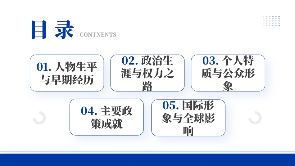 普京(俄罗斯的掌舵者)PPT国际人物解读课件.pptx_第2页