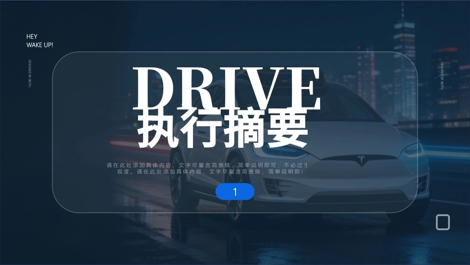 特斯拉自动驾驶出租车PPT课件.pptx_第3页