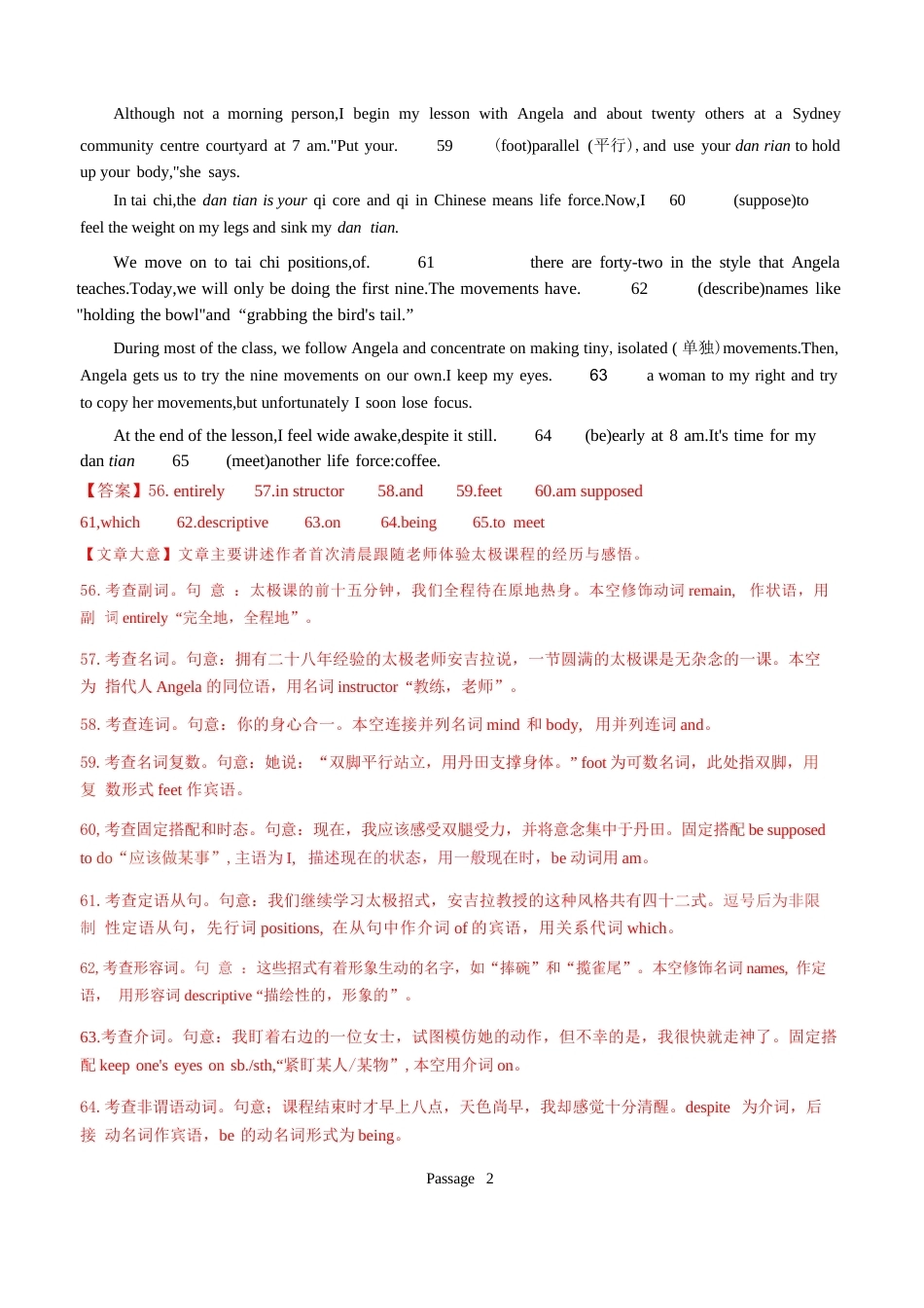 新版2021-2026高考英语语法填空真题解析及考情分析含解析全集.docx_第3页