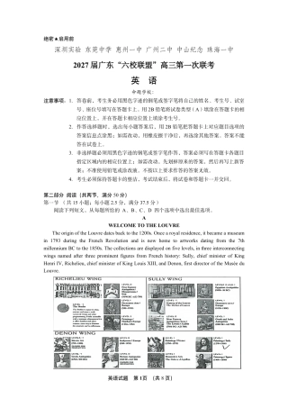 广东省六校2027届高三年级9月考试(第一次联考)【英语】试题+答案.pdf
