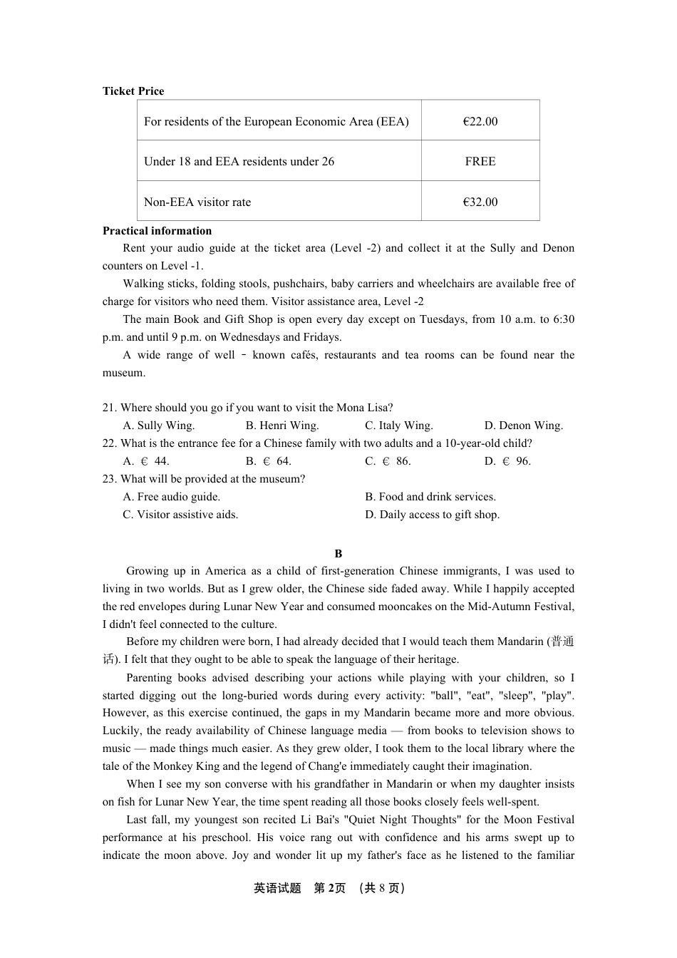 广东省六校2027届高三年级9月考试(第一次联考)【英语】试题+答案.pdf_第2页
