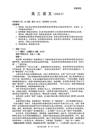 广东省梅州市2027届高三年级9月开学统考(9.14-9.15)语文试题+答案.pdf