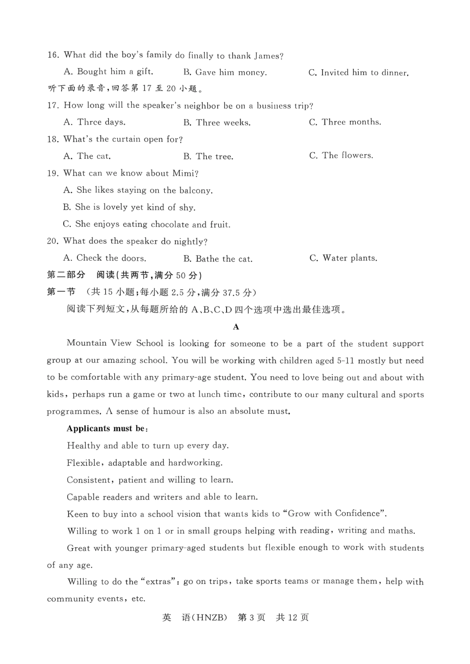 河南新未来2027届高三上学期9月联考【英语】试题+答案.pdf_第3页