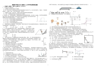 树德中学2027届高三上学期开学考试 物理+答案.pdf