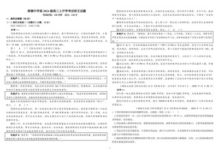 树德中学2027届高三上学期开学考试 语文+答案.pdf