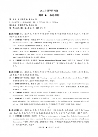2026年9月青桐鸣高三上学期学情调研英语试题+答案+听力.zip